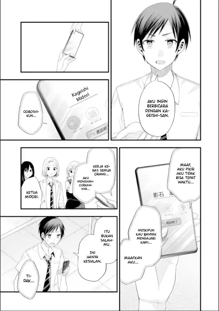 Tomodachi no Imouto ga Ore ni Dake Uzai chapter 19